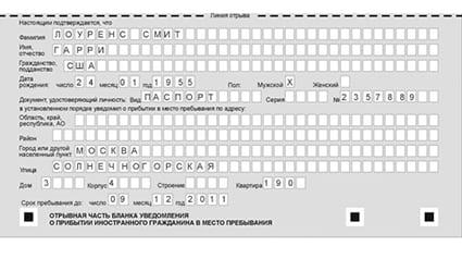 временная регистрация в Черногорске