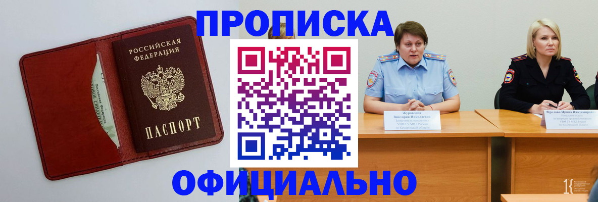 найти адрес прописки в Черногорске