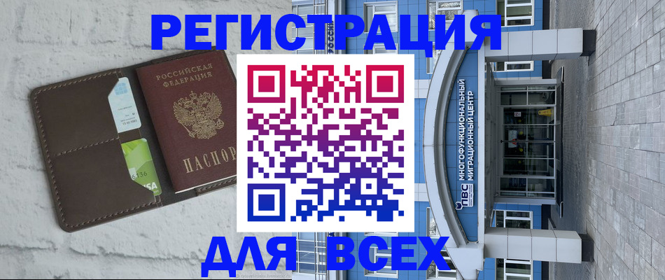 временная регистрация надежно в Черногорске