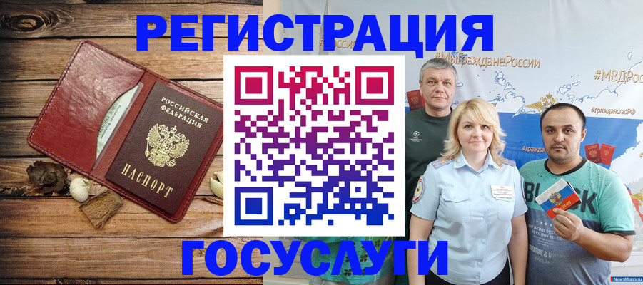 прописка для военкомата в Черногорске